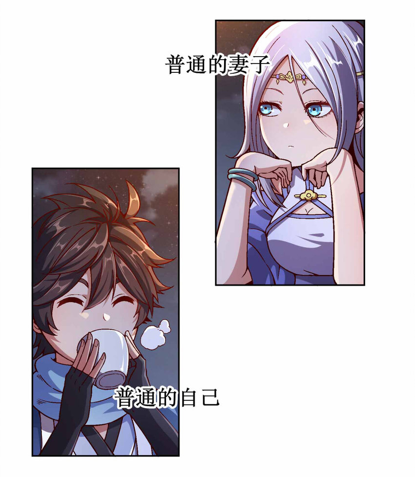 001 迎娶女帝之后22