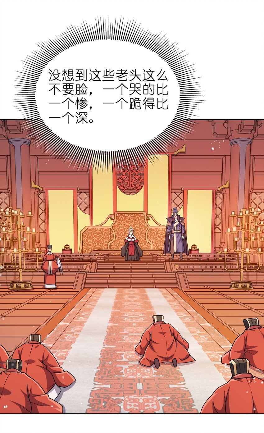 062 朝堂之上38