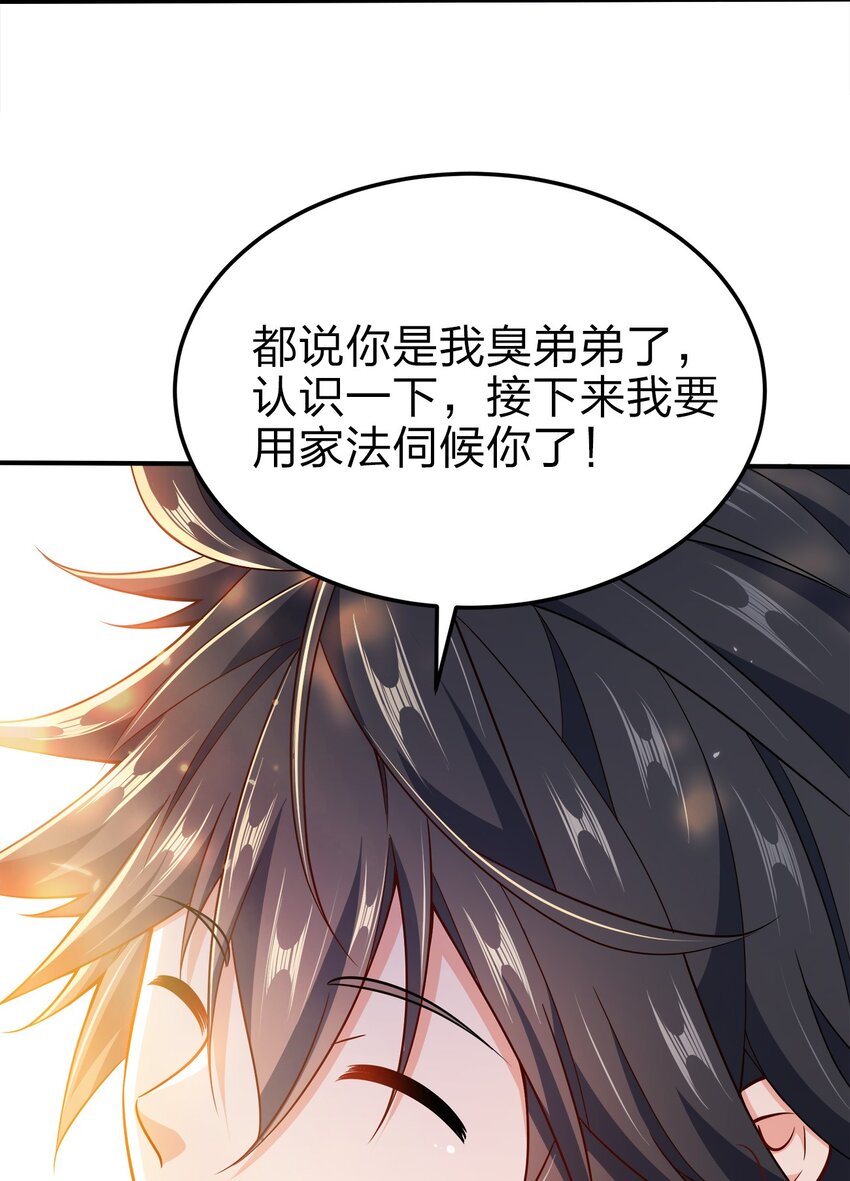 074 家法伺候50