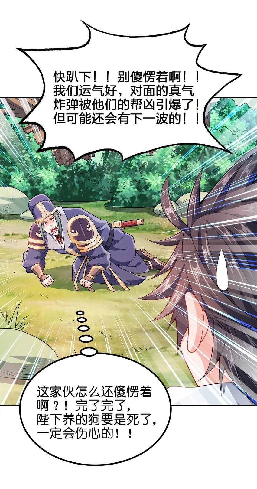 038 秘密行动50