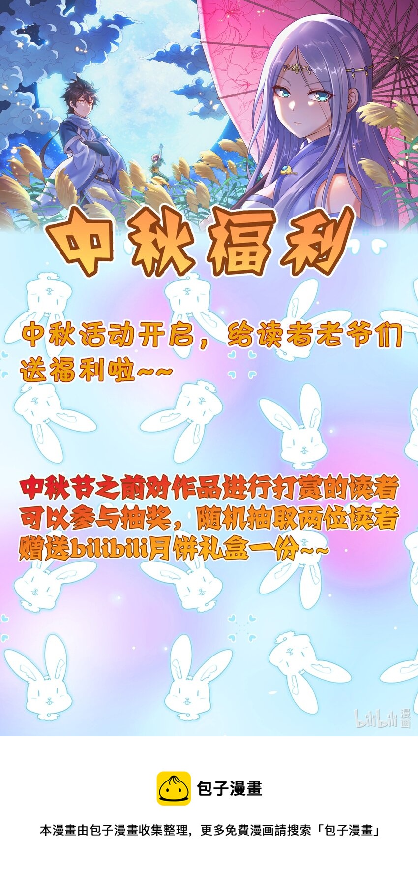 040 彻底误会55