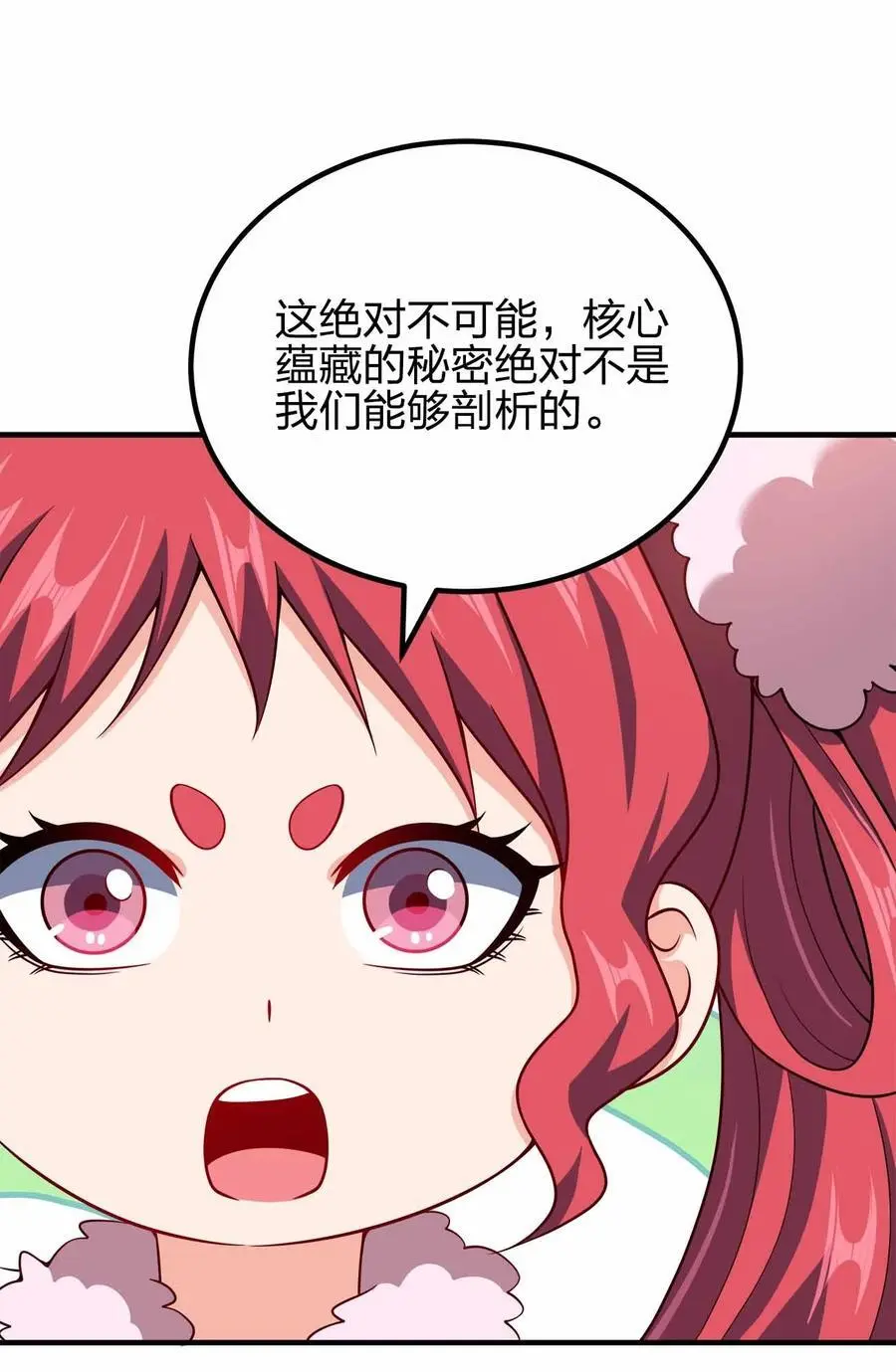 140 小小的惩罚7