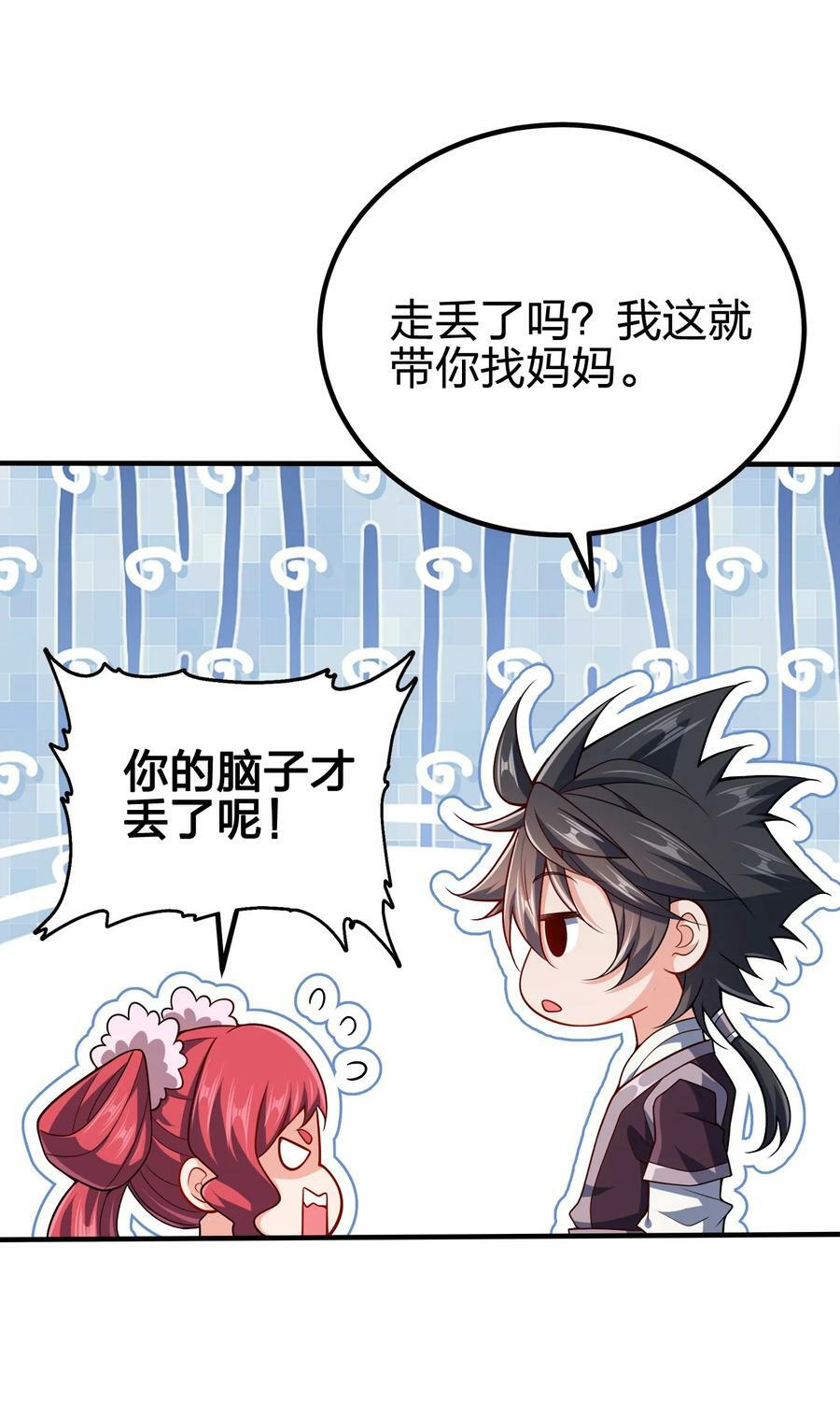 112 北荒之主23