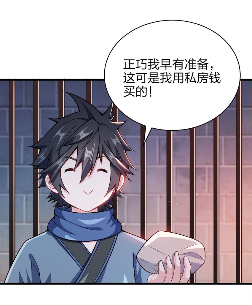 027 不准看别的女人！6