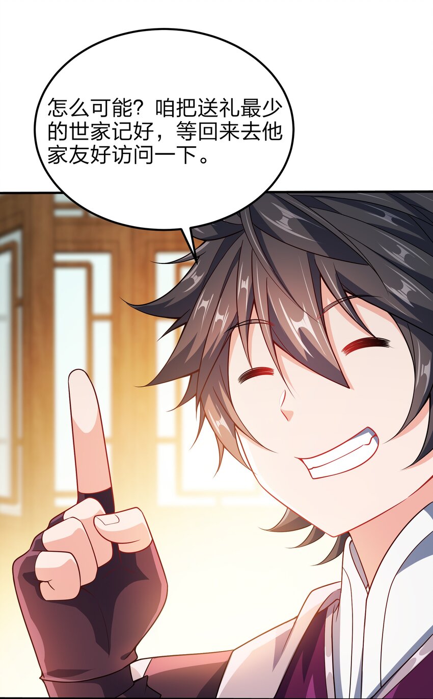 065 我来教你20