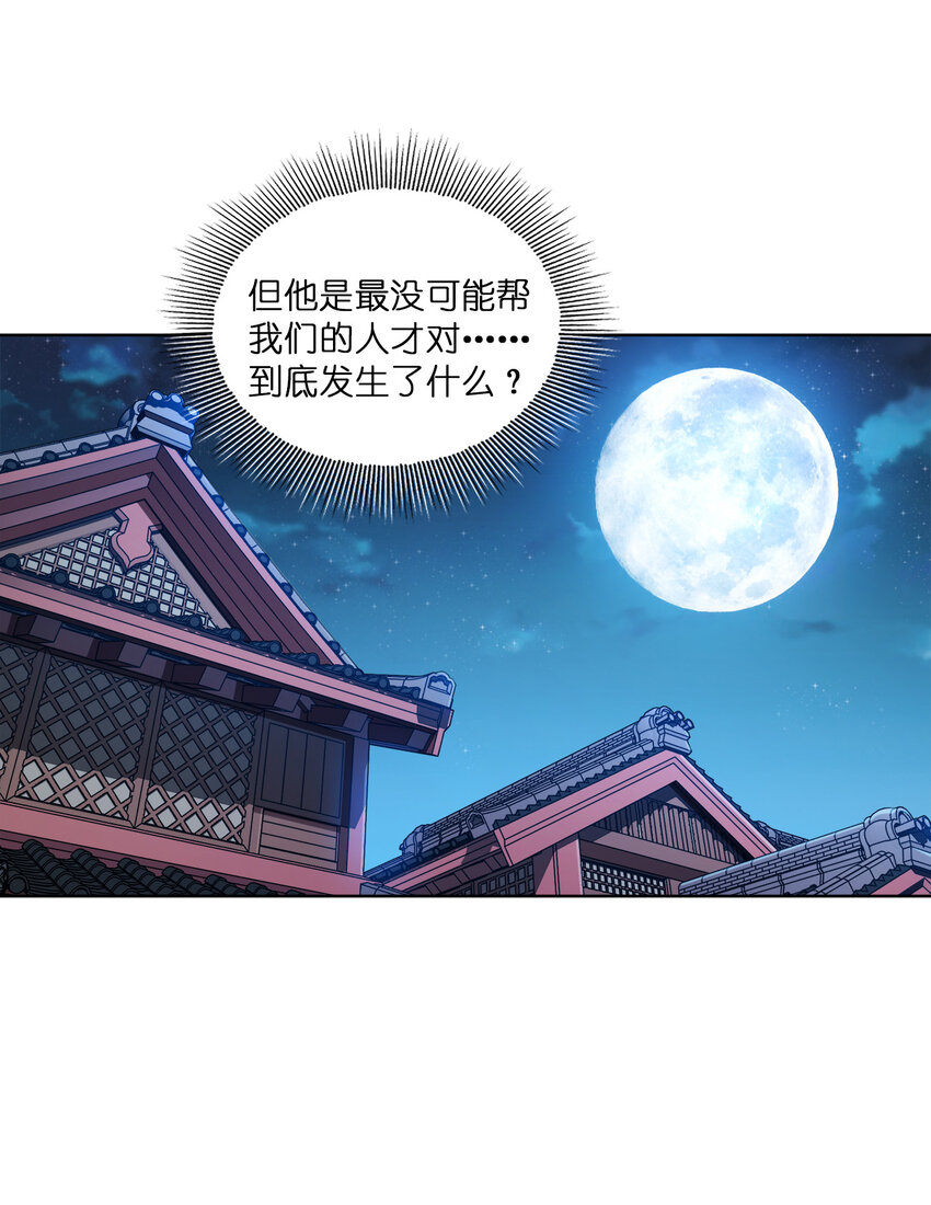 010 中二病也是病！62
