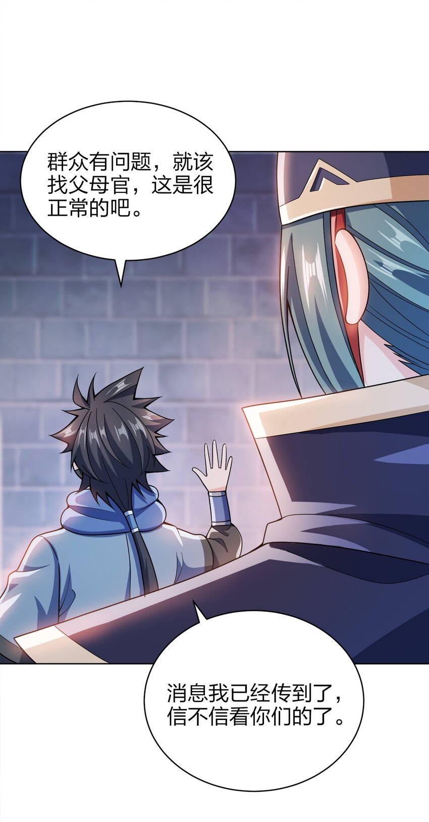 033 谁给谁办事儿？47