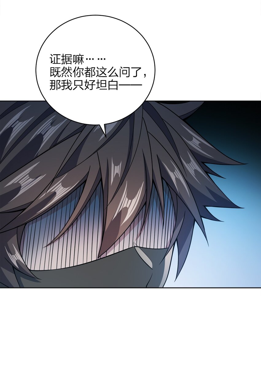 031 都怪你！16