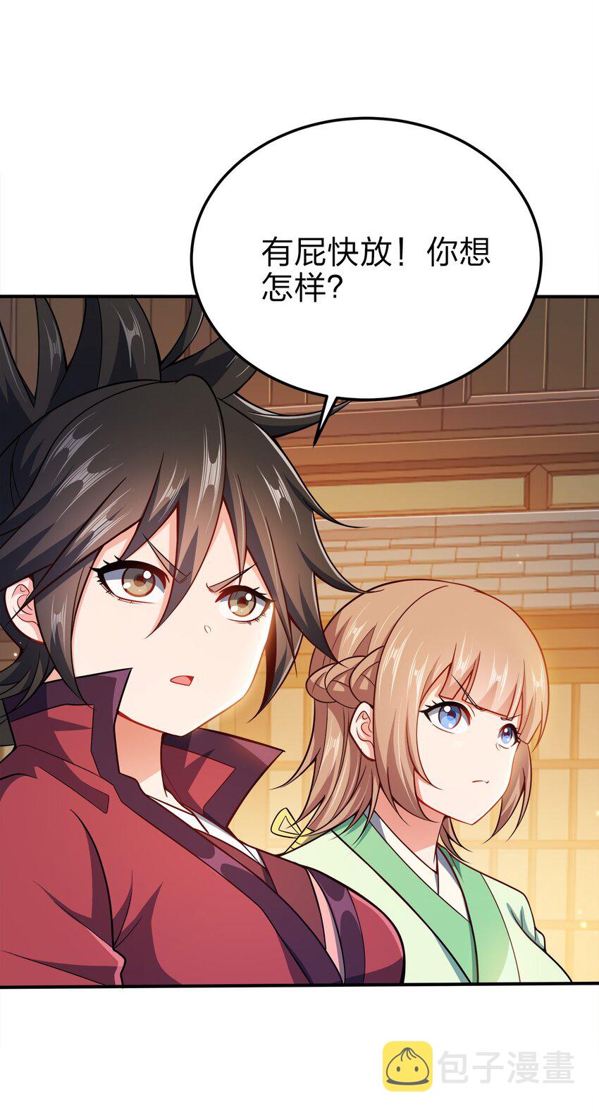 074 家法伺候37