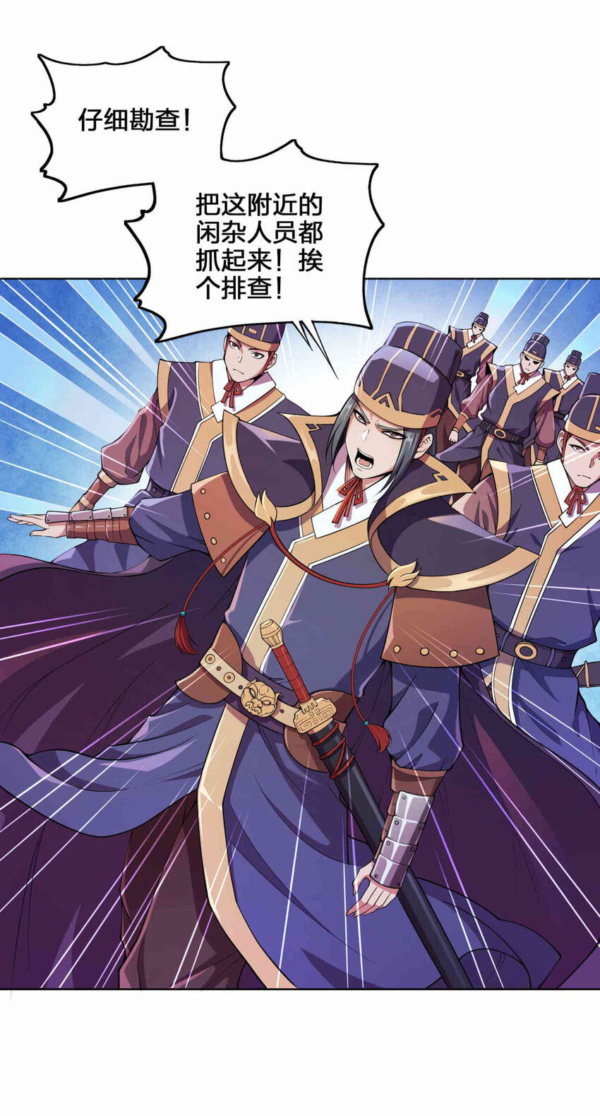 001 迎娶女帝之后58