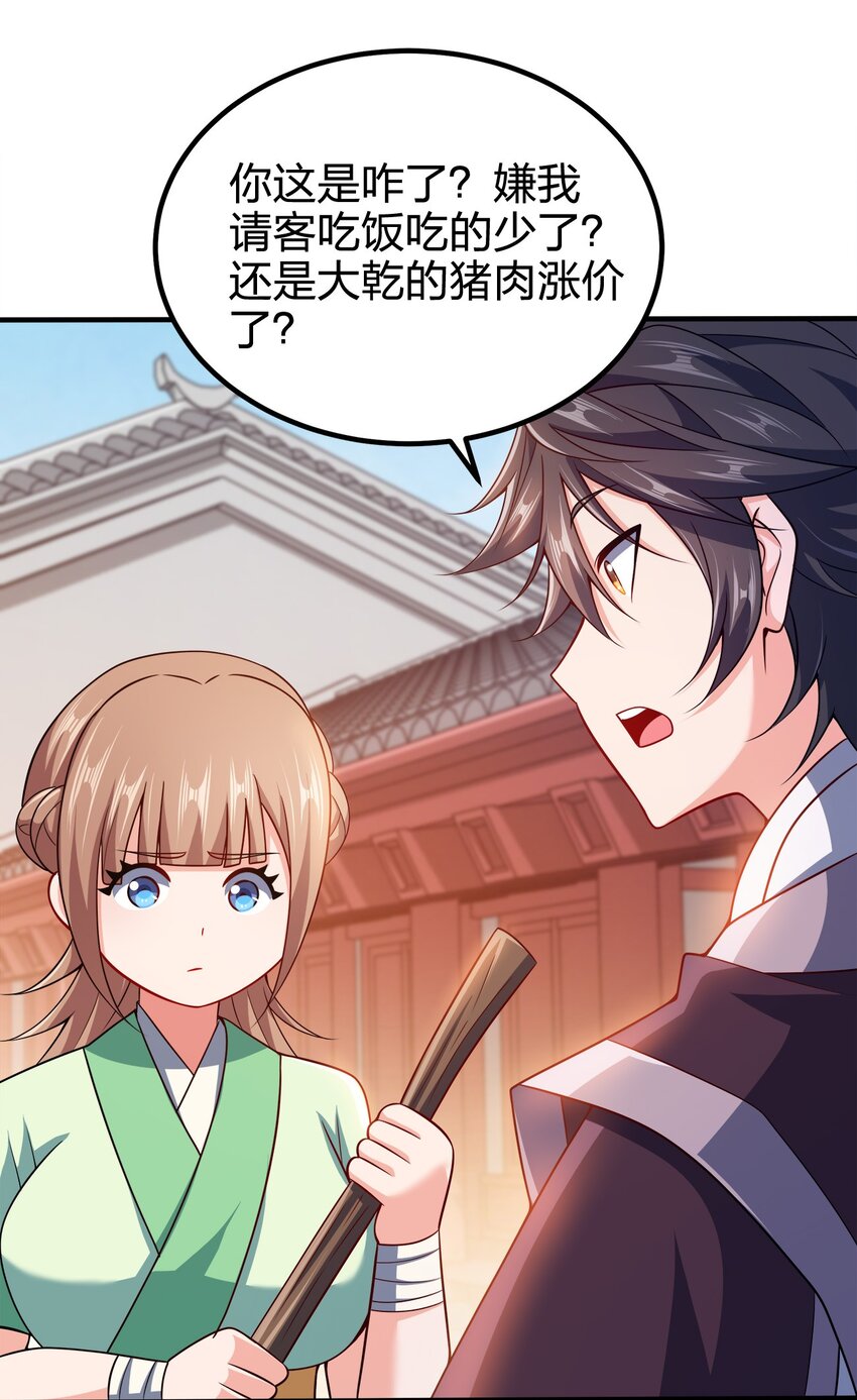 101 灭门原因28