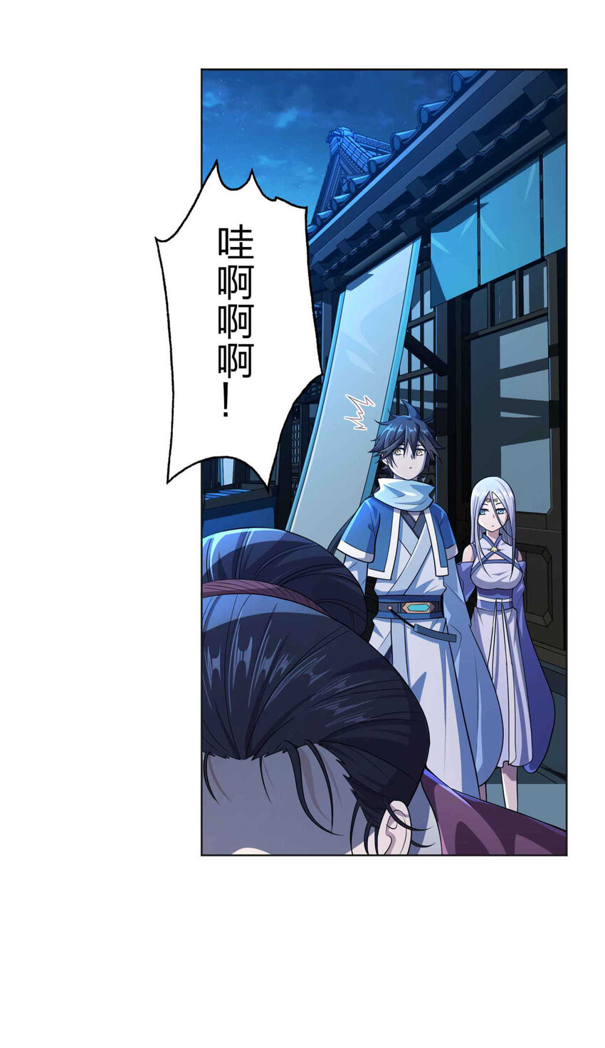 001 迎娶女帝之后85