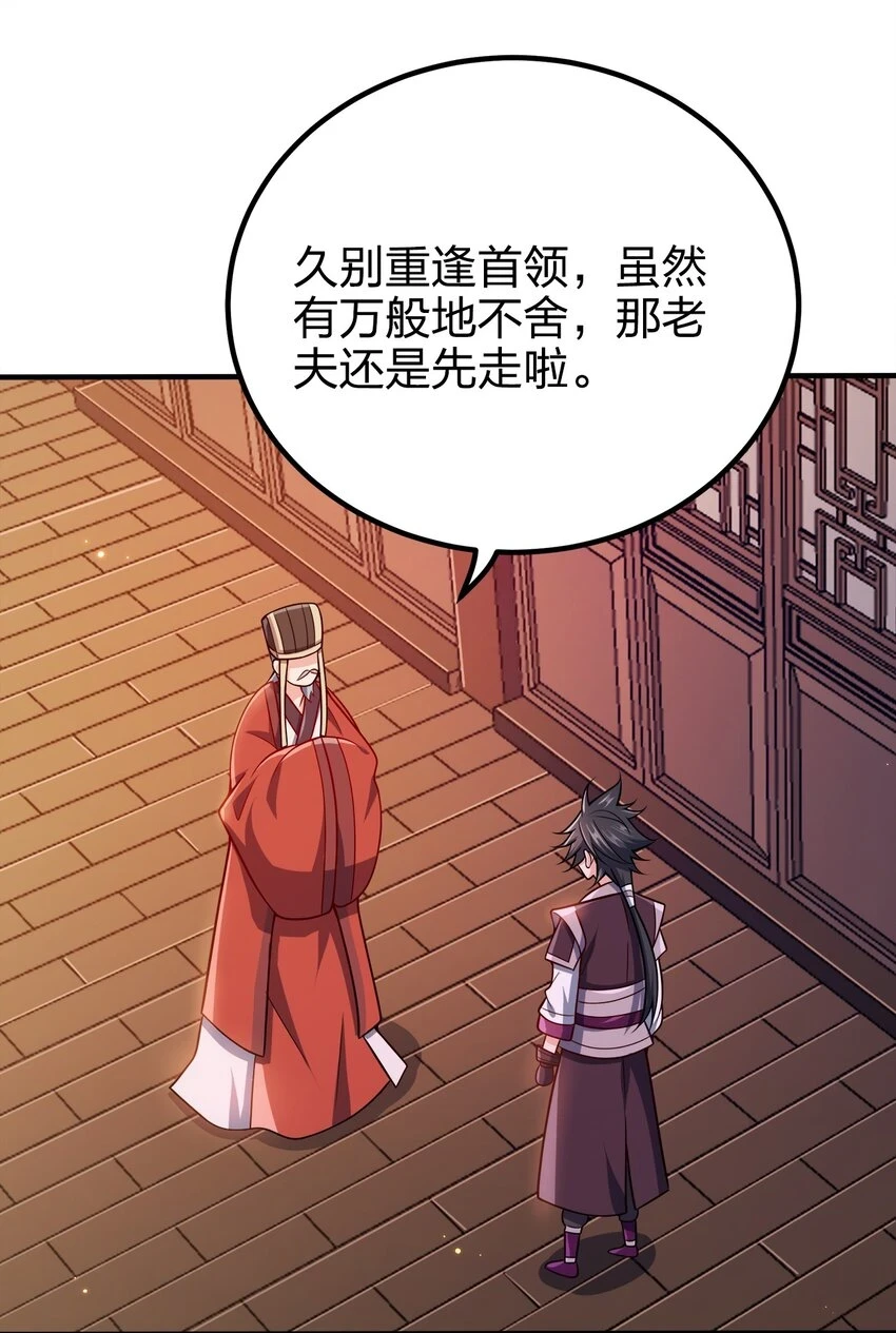 104 朱将军的宠物28