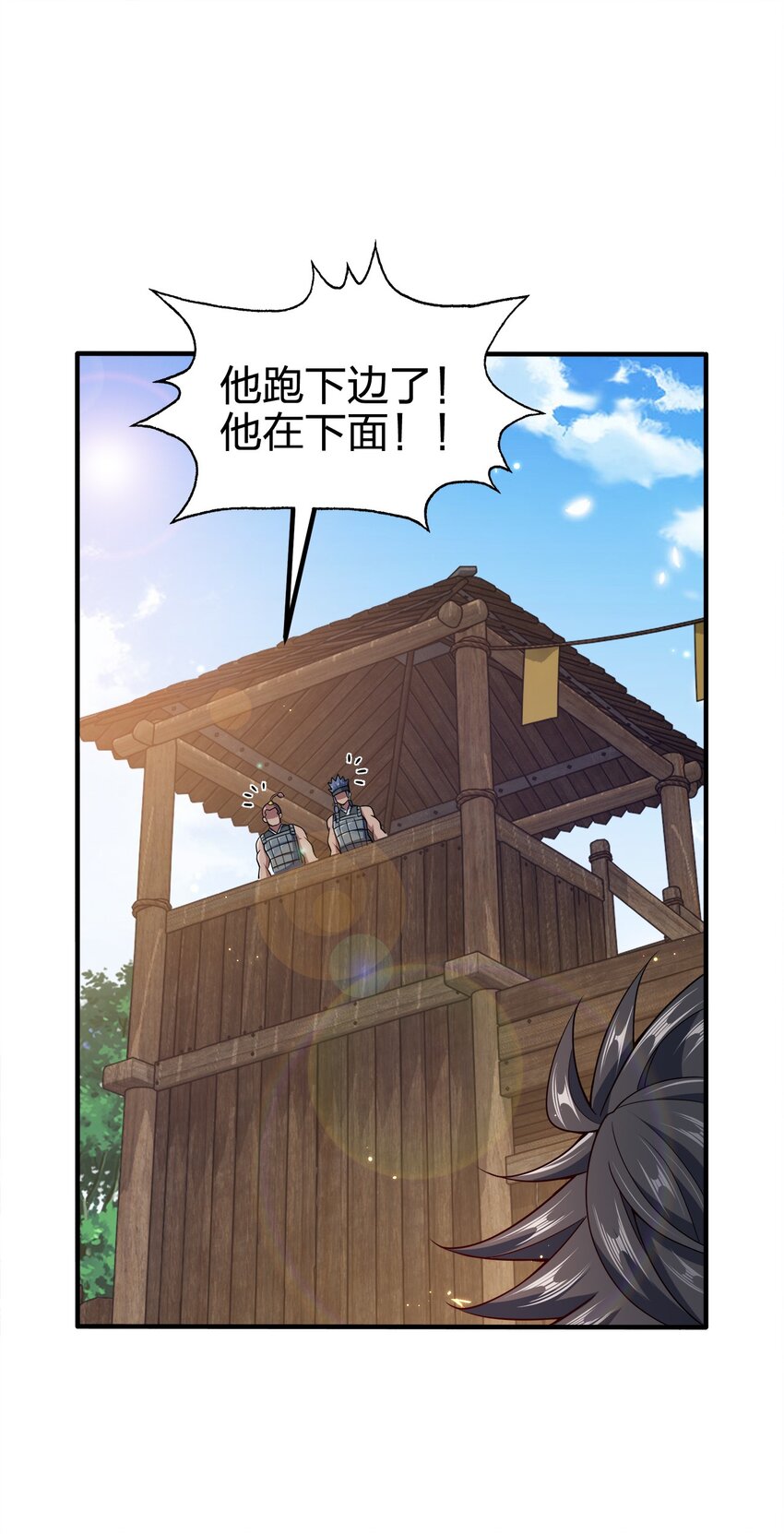 093 首领万岁8