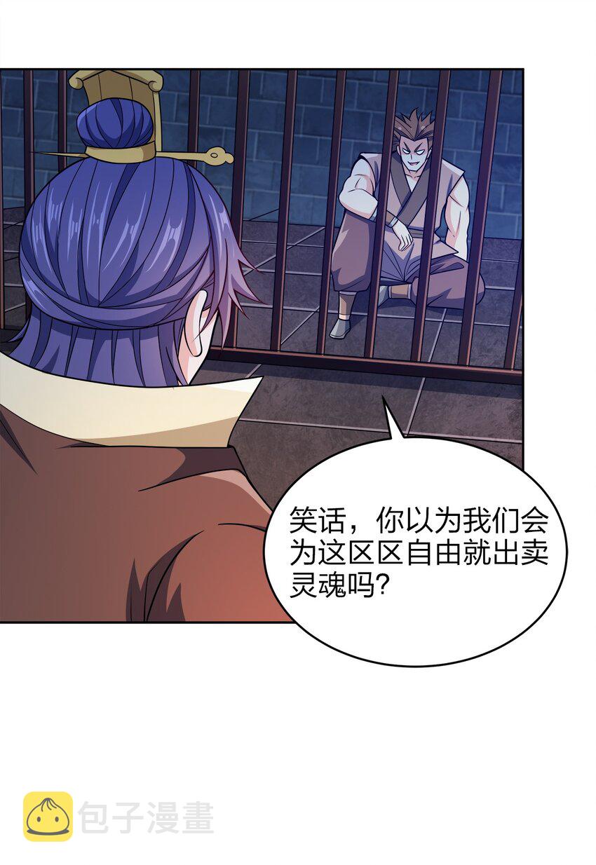 044 劫狱8