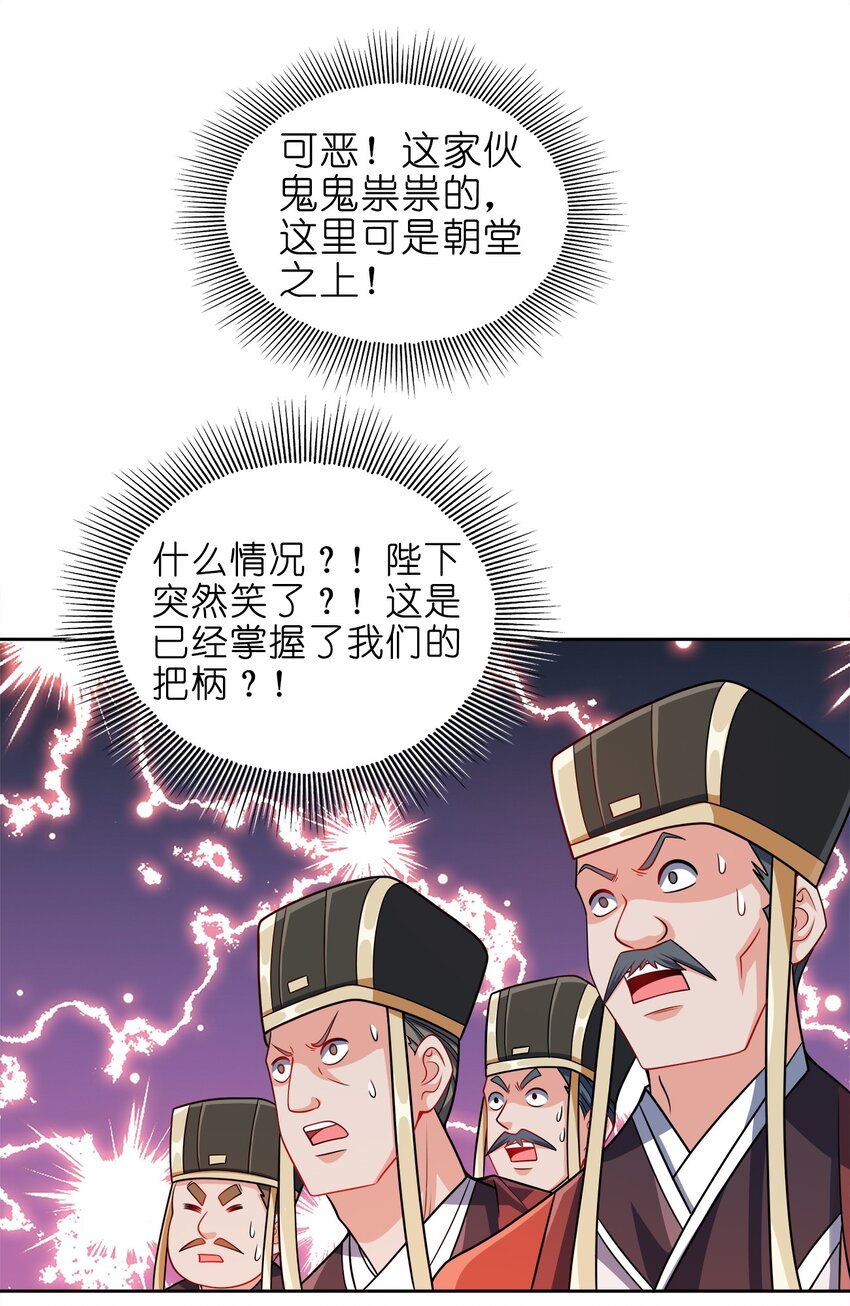 062 朝堂之上11