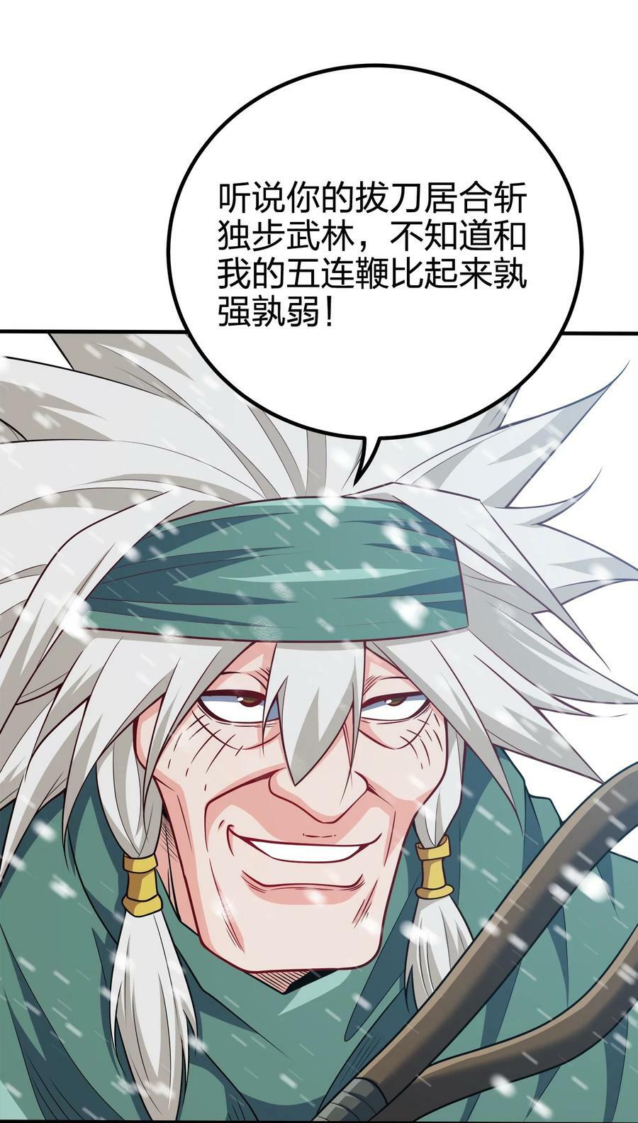 114 补补身体2