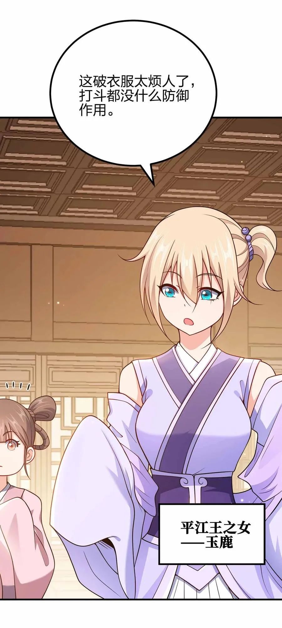 161 只是前未婚夫31