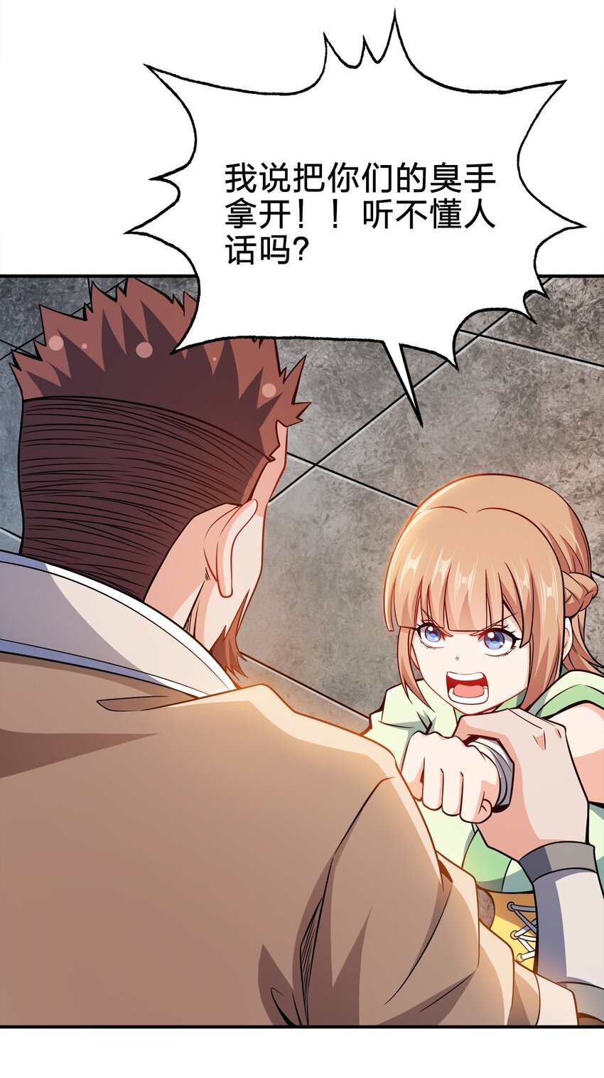 074 家法伺候30
