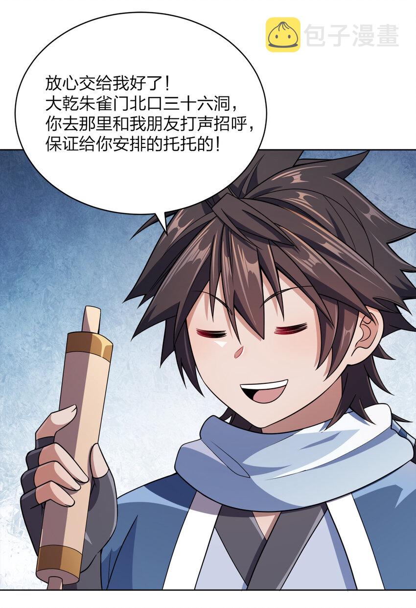 018 以身相许？！48