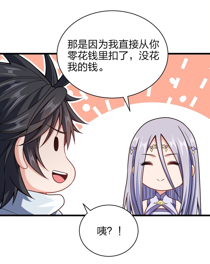 026 当然是五分制~23