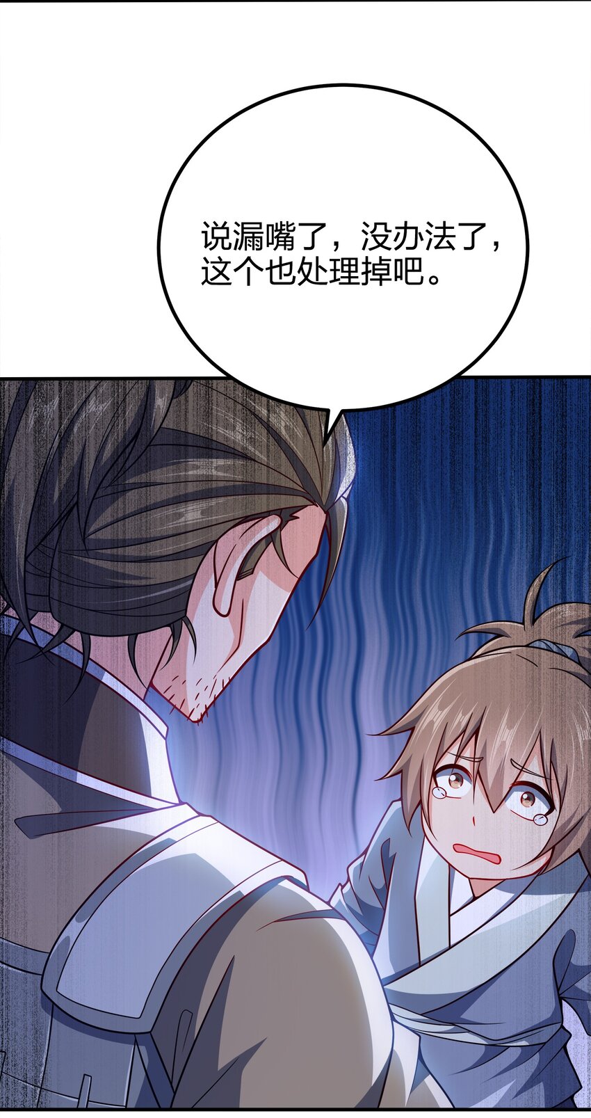092 灵魂的恐惧13