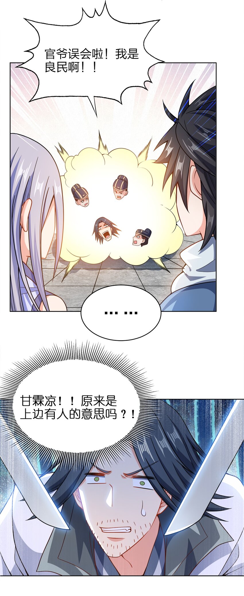 025 谁这么胆大包天？22