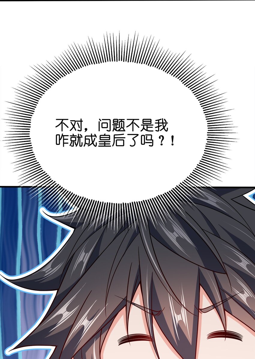 090 皇后万岁45