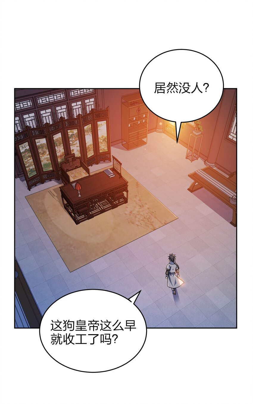 042 夜访皇宫15