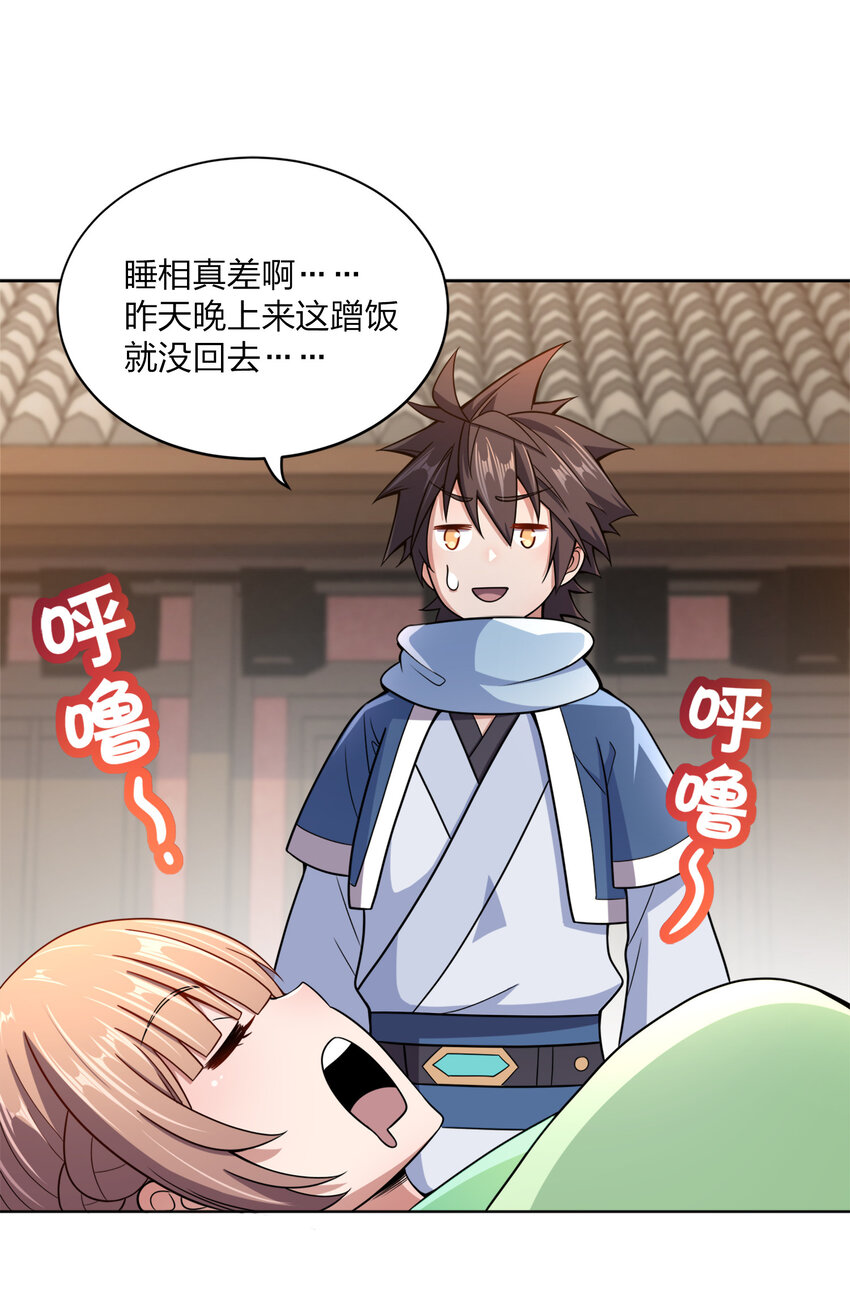 018 以身相许？！34