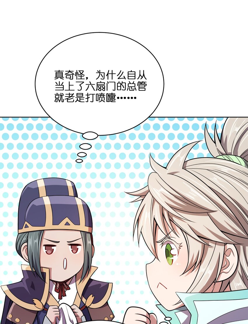 021 馋我身子51