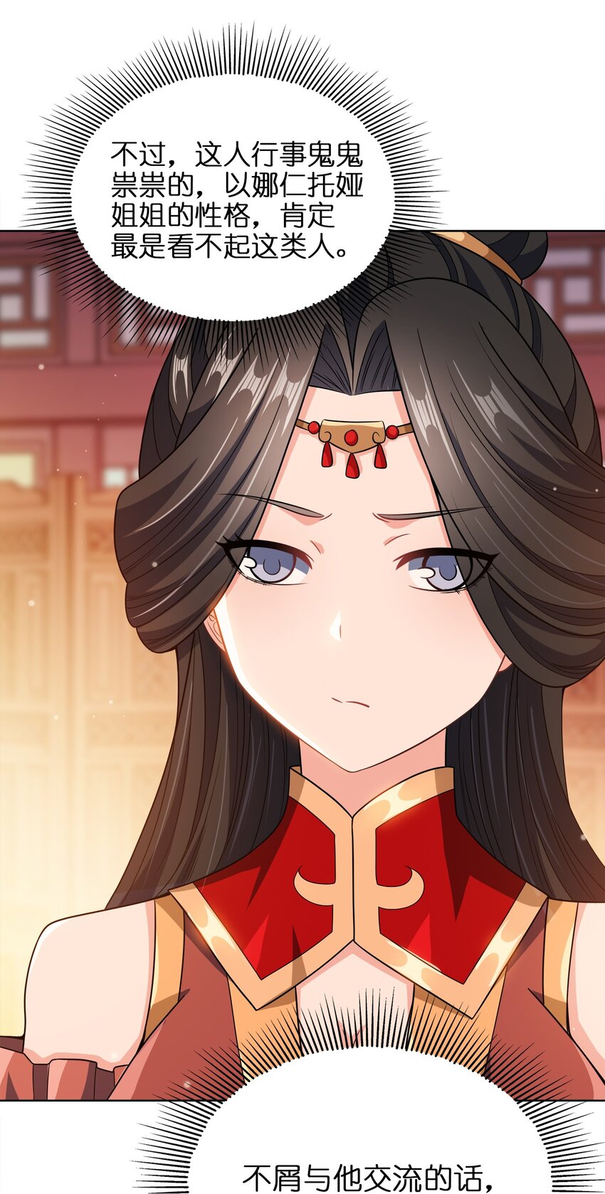 031 都怪你！35