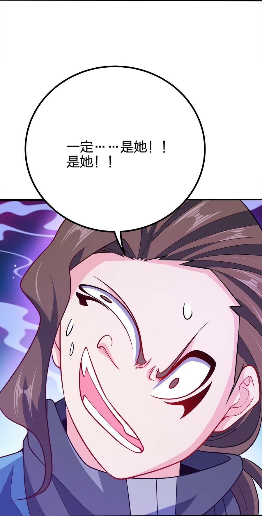 112 北荒之主16