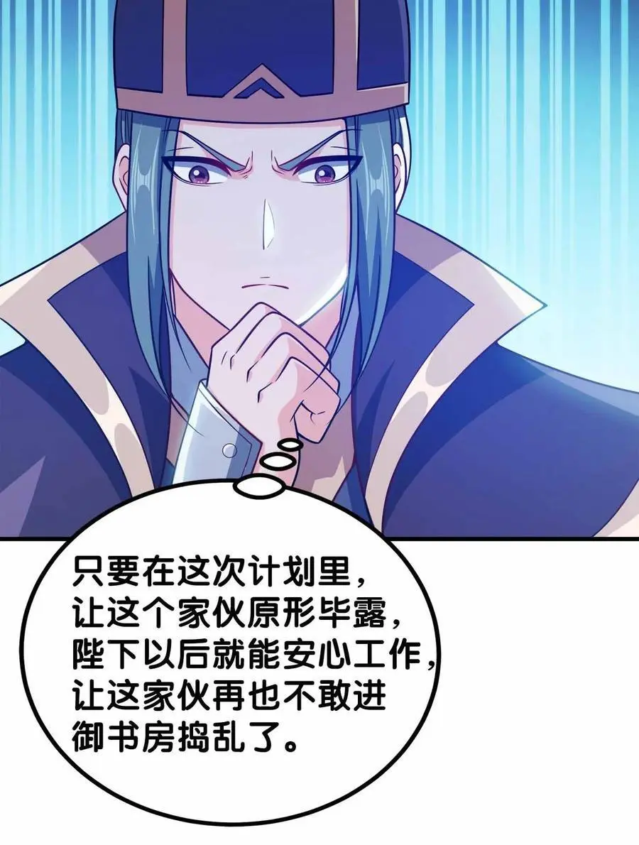 143 群臣的智慧31