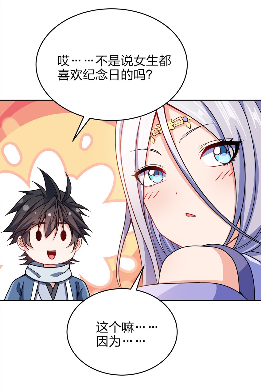 042 夜访皇宫47