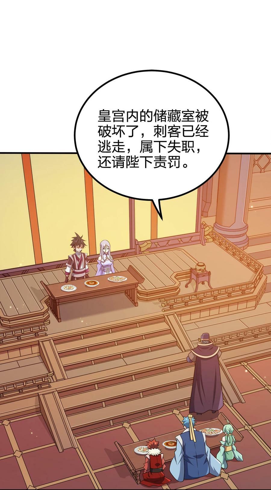 109 熟悉的真气49