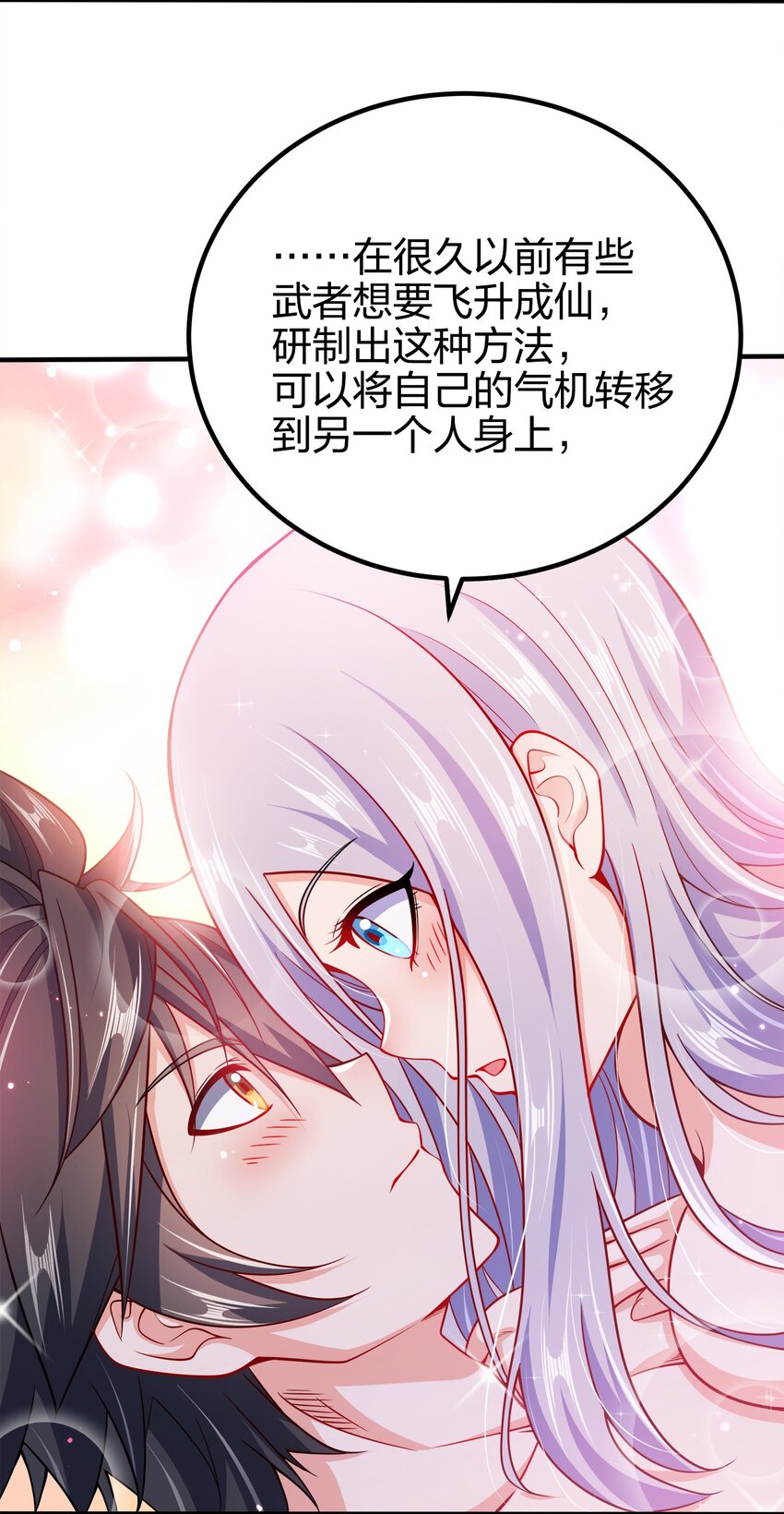 097 双修之法10