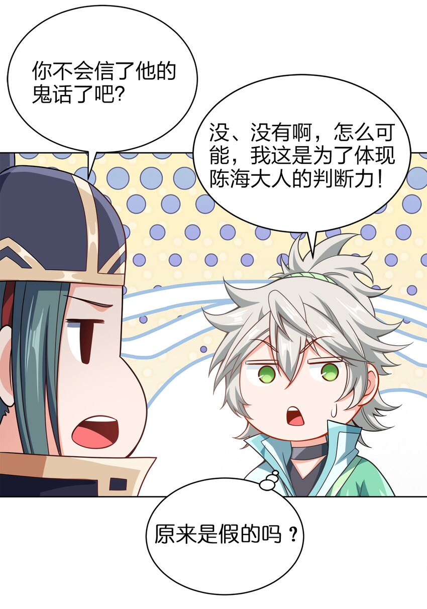 025 谁这么胆大包天？44