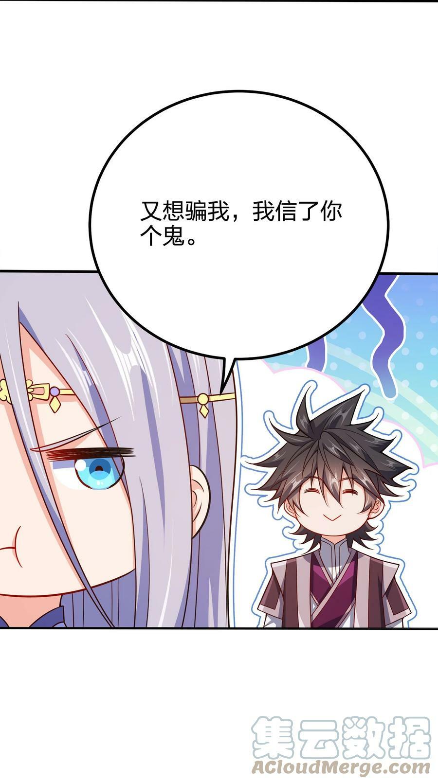 110 你被通缉了！39