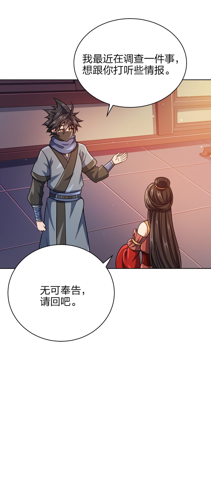 031 都怪你！8
