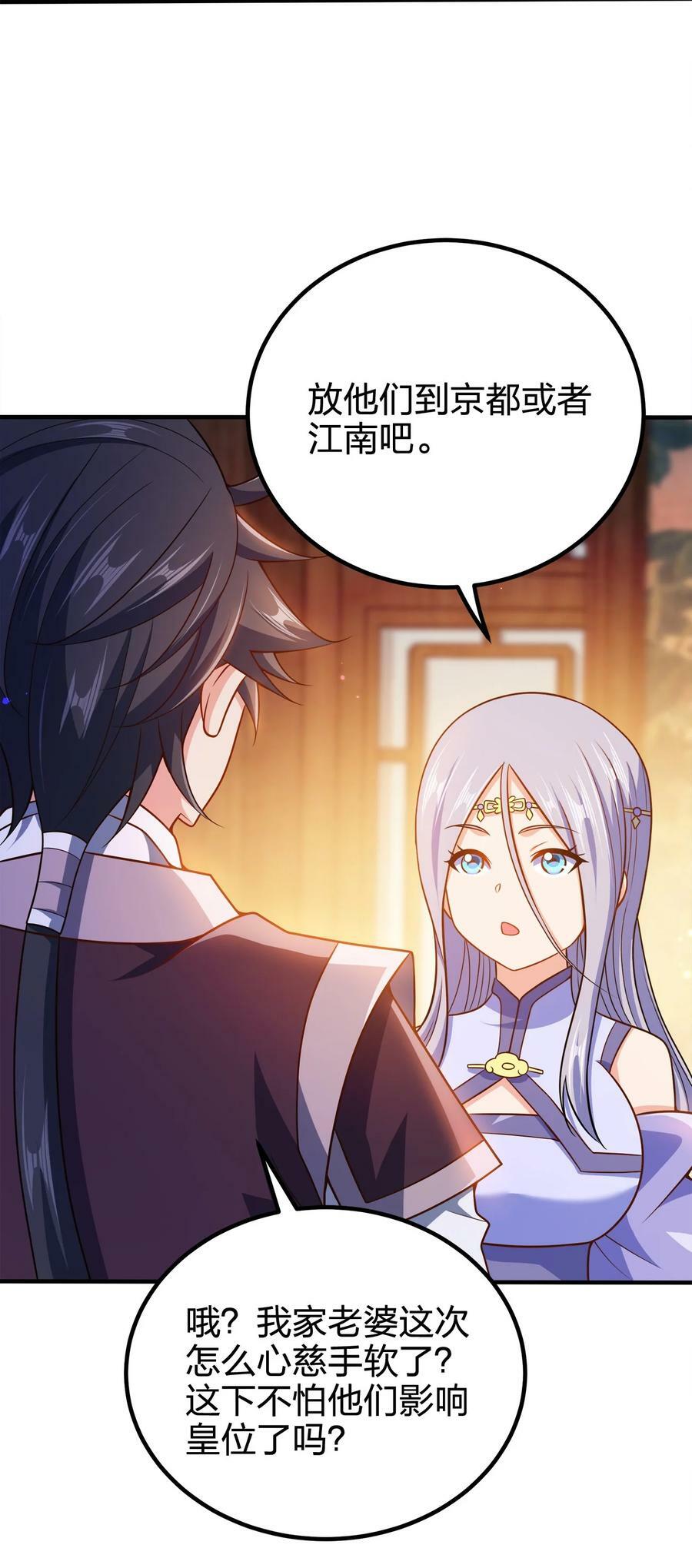 109 熟悉的真气26