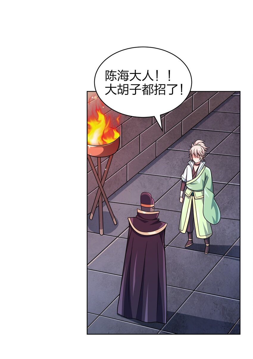 025 谁这么胆大包天？42