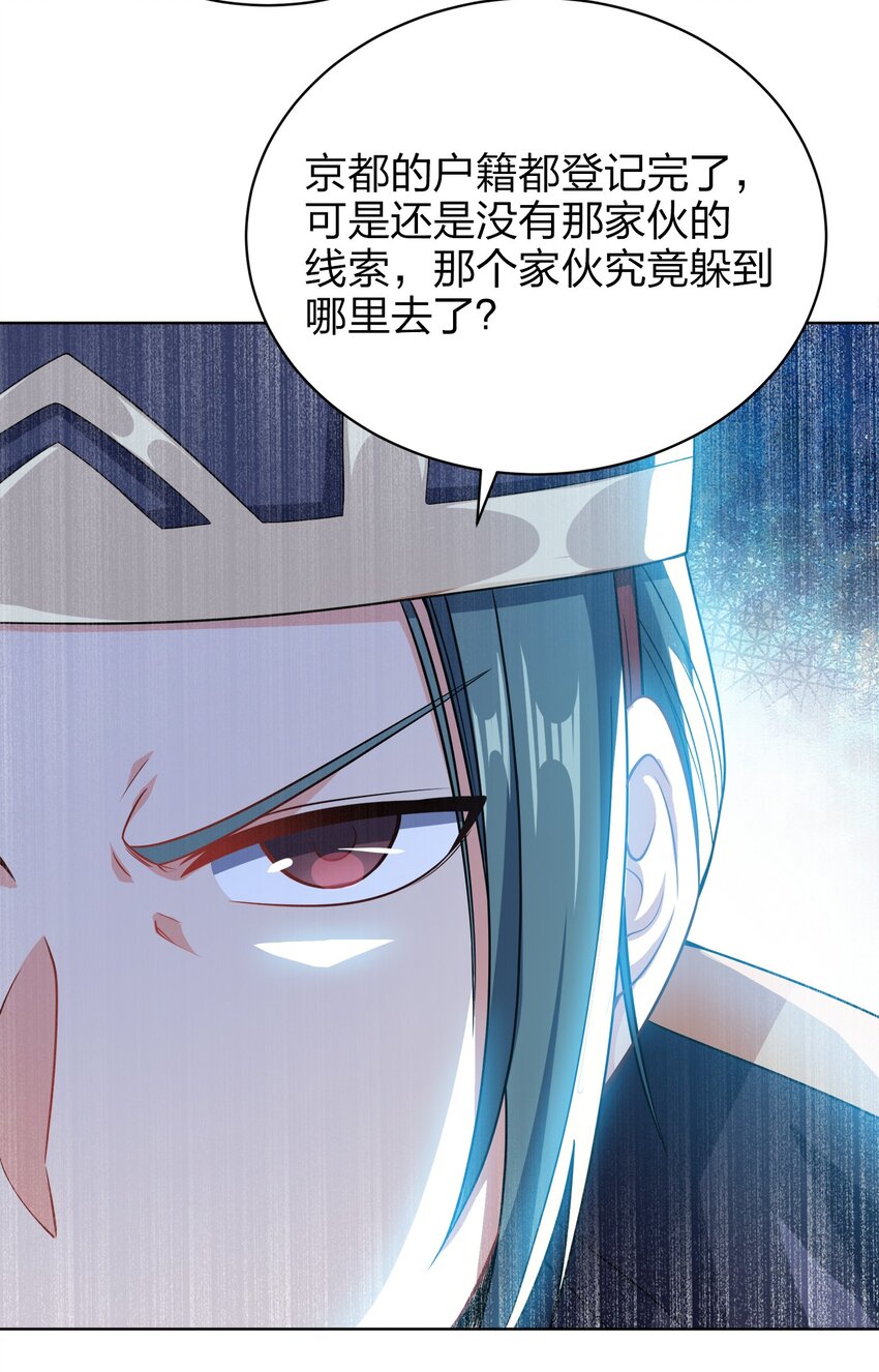 025 谁这么胆大包天？47