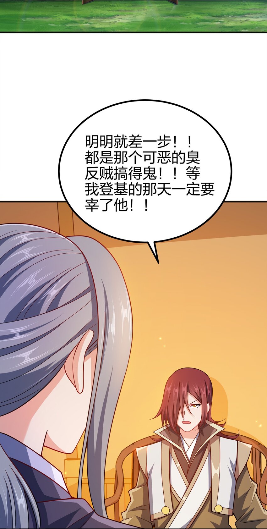086 皇帝的威严51