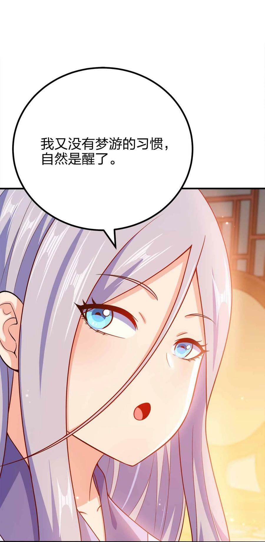 128 我假装的23