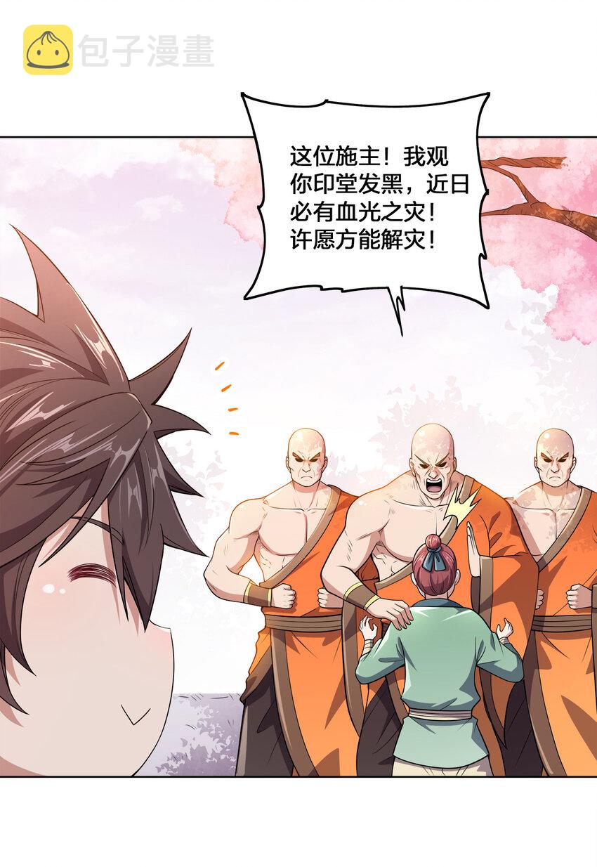 005 龙山寺许愿25