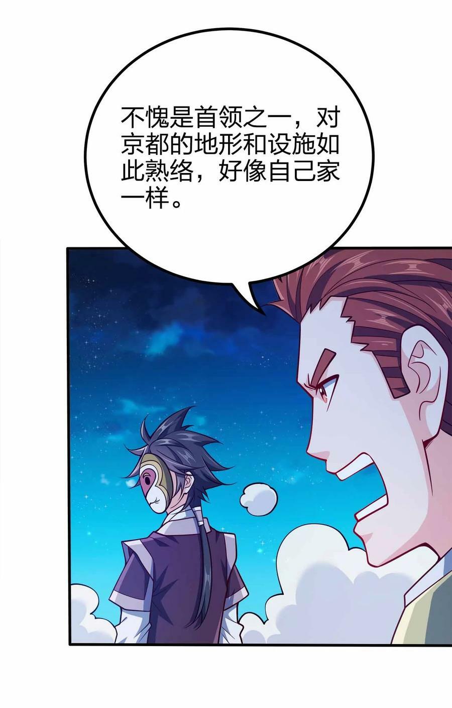 121 杀陈海！44
