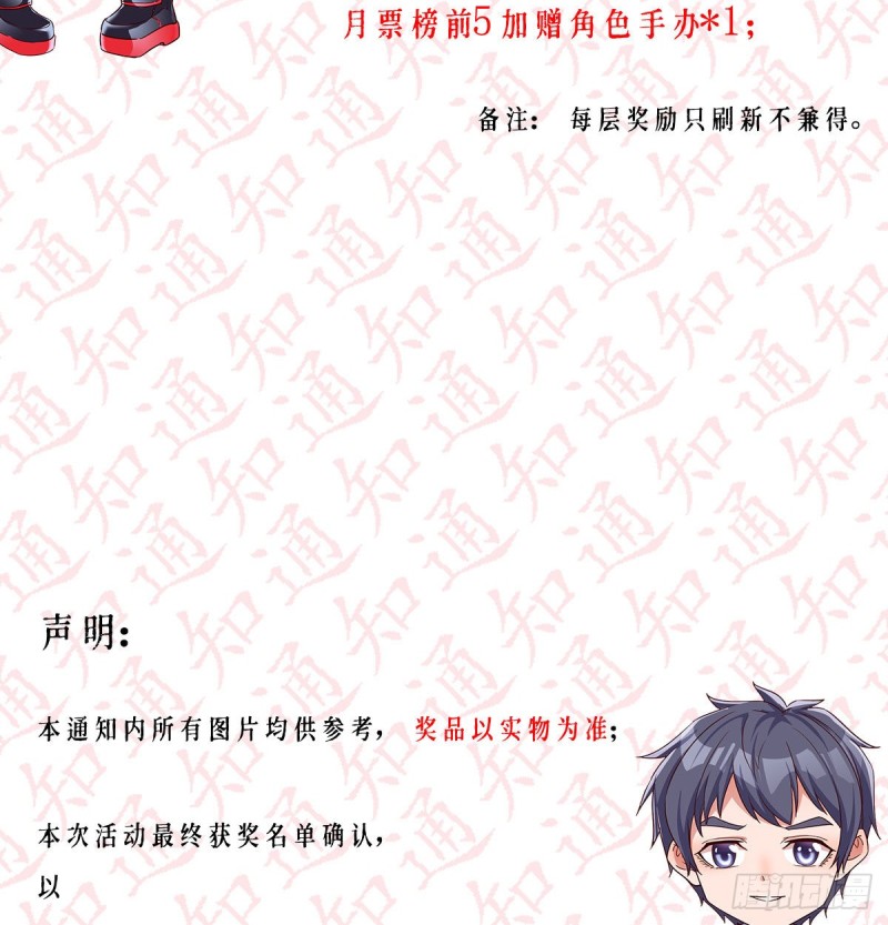 BOSS的心声101
