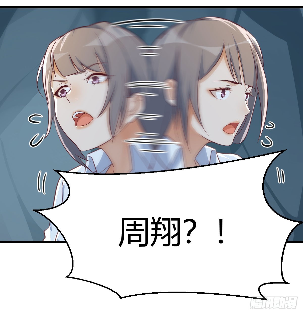 周翔！周翔！！10