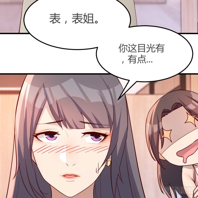 表姐的新猎物52